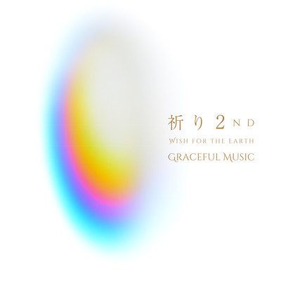 Prayer 2nd -Wish for the Earth-
