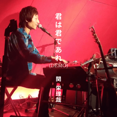 kimiwakimideare (DEMO)