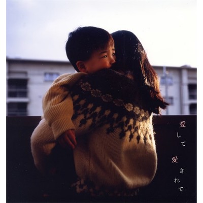 Love and be loved