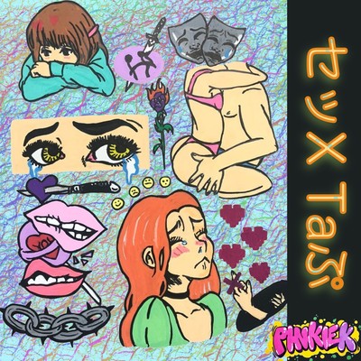 sex tape