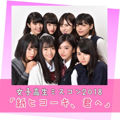 MISS JK CONTEST2018