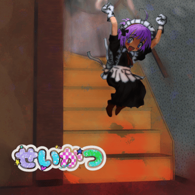 Seikatsu