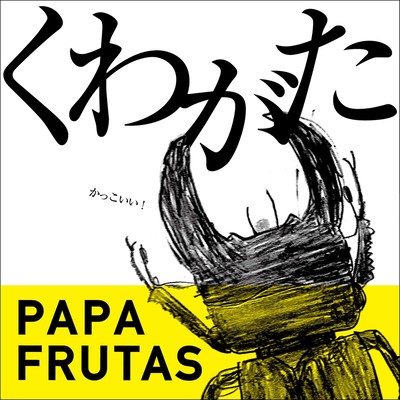 stag beetle (kuwagata)