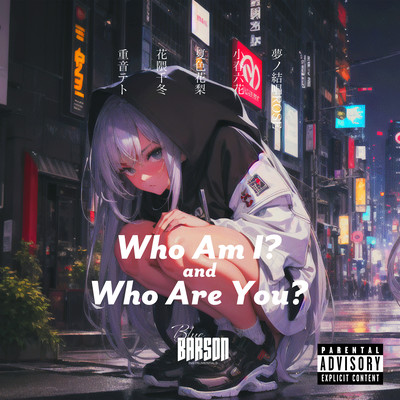 Who Am I? and Who Are You? (2025 Remastered)