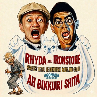 AH BIKKURI SHITA