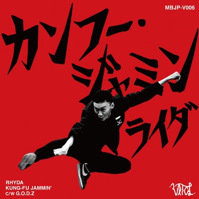 KUNG-FU JAMMIN'
