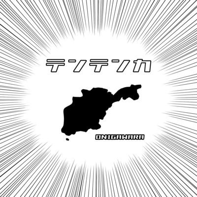 TENTENKA