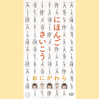 Japanese is the best
