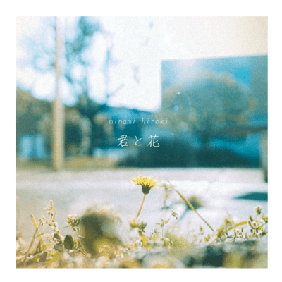 kimitohana