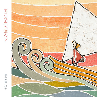 let us go over to the other side