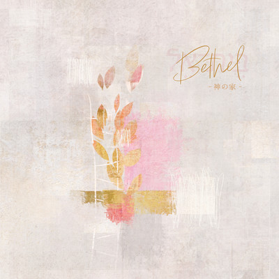 Bethel -house of God-