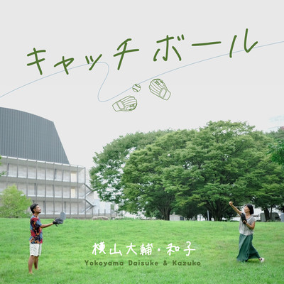 Play Catch