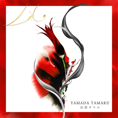 Lâle (Turkish Ver.)