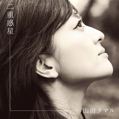 Nizyu-Wakusei