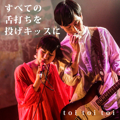 Alter all tut-tuts to blowing kisses (Studio Live Rec)