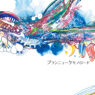 Brand New Kemono Road