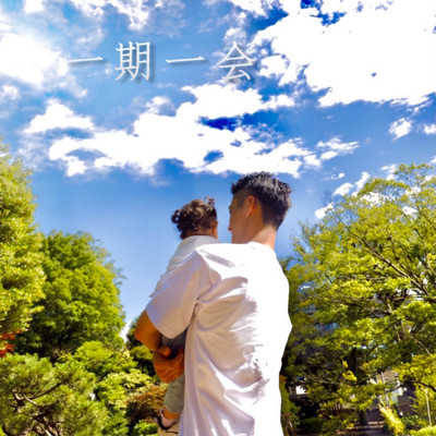 once in a lifetime chance