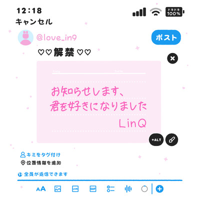 Oshiraseshimasu, Kimi wo suki ni narimashita