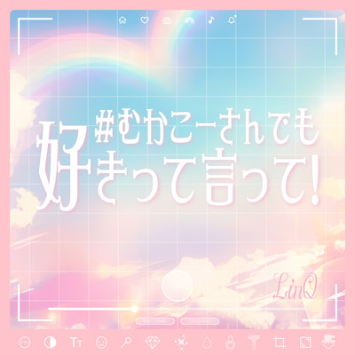 Mukako Sandemo Sukitte Itte!