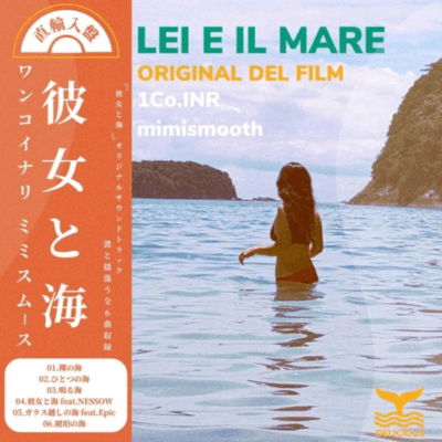 KANOJO TO UMI-LEI E IL MARE
