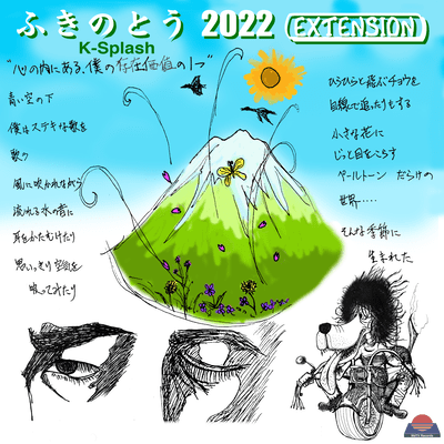 Fukinotou 2022 Extension