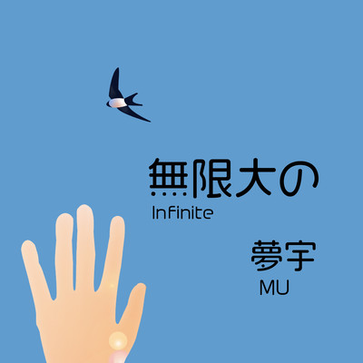 Infinite