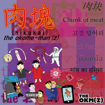 Chunk of Meat