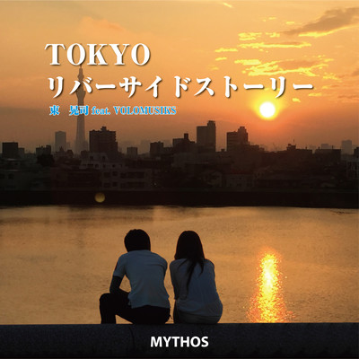 TOKYO Riverside Story