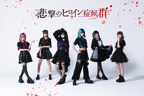 Higeki no heroine syndrome