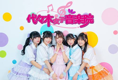 Yoyogijyoshi Ongakuin