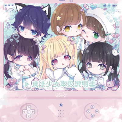 Mahoshojotoriatsukaisetumeisho