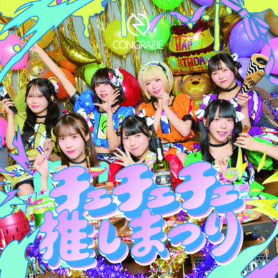 Chechecheoshimatsuri