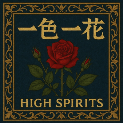 Isshikiikka