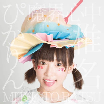 Makaishinnchuu/MITSU TO BATSU