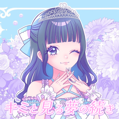 Kimitomiruyumenotuduki