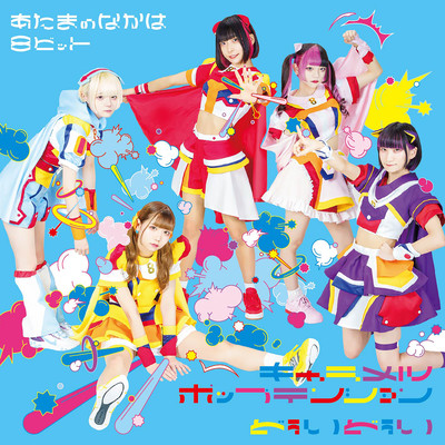 Caramel Pop Tension Duidui