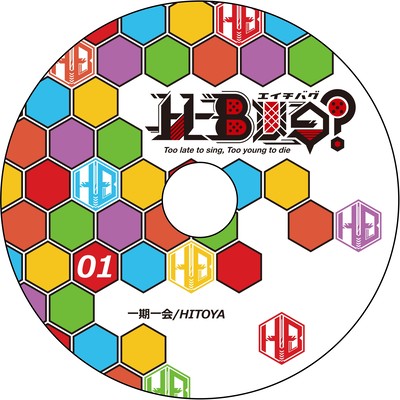 once in a lifetime meeting