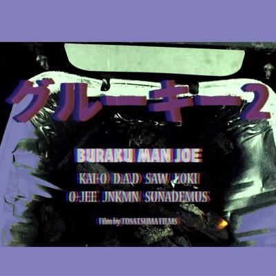 glookies2 (feat. O-JEE, JNKMN & SUNADEMUS)