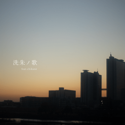 pale vermilion song (feat. chikane)