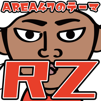 The theme song for AREA47