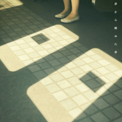 Dream after dreaming