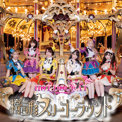 Oblong-Merry-go-round
