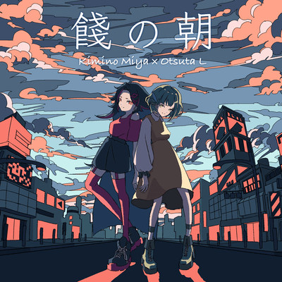 Hanamuke no asa