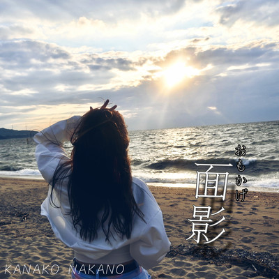 omokage