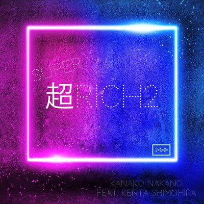 Super Rich II (feat. kenta shimohira)