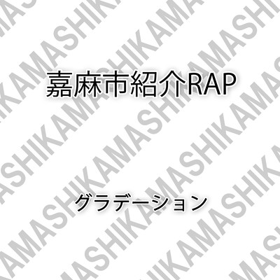 Kama City PR RAP