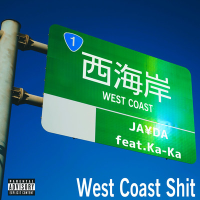West Coast Shit (feat. Ka-Ka)