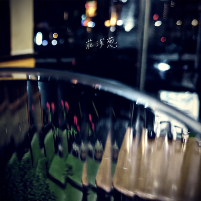 Hanaasagi
