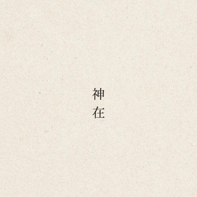KAMIARI