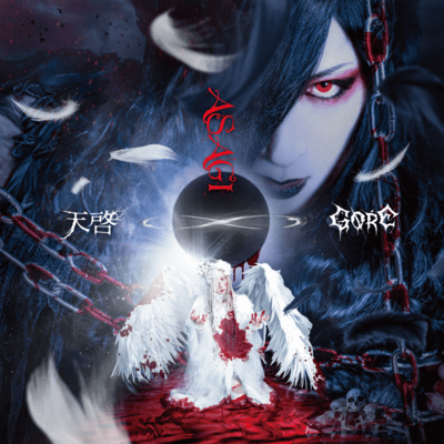 Tenkei/GORE